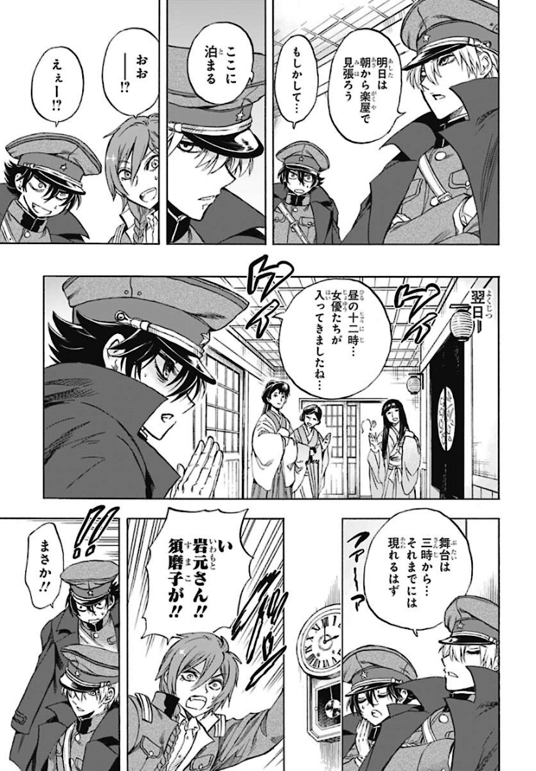 Iwamoto-senpai no Suisen - Chapter 5 - Page 19