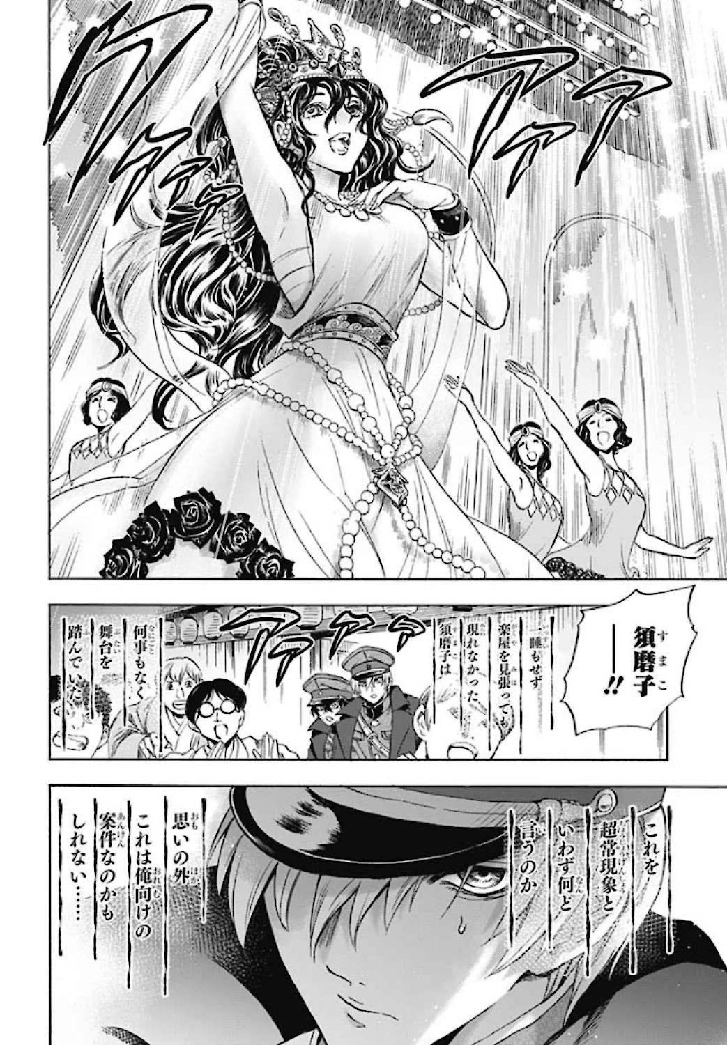Iwamoto-senpai no Suisen - Chapter 5 - Page 20