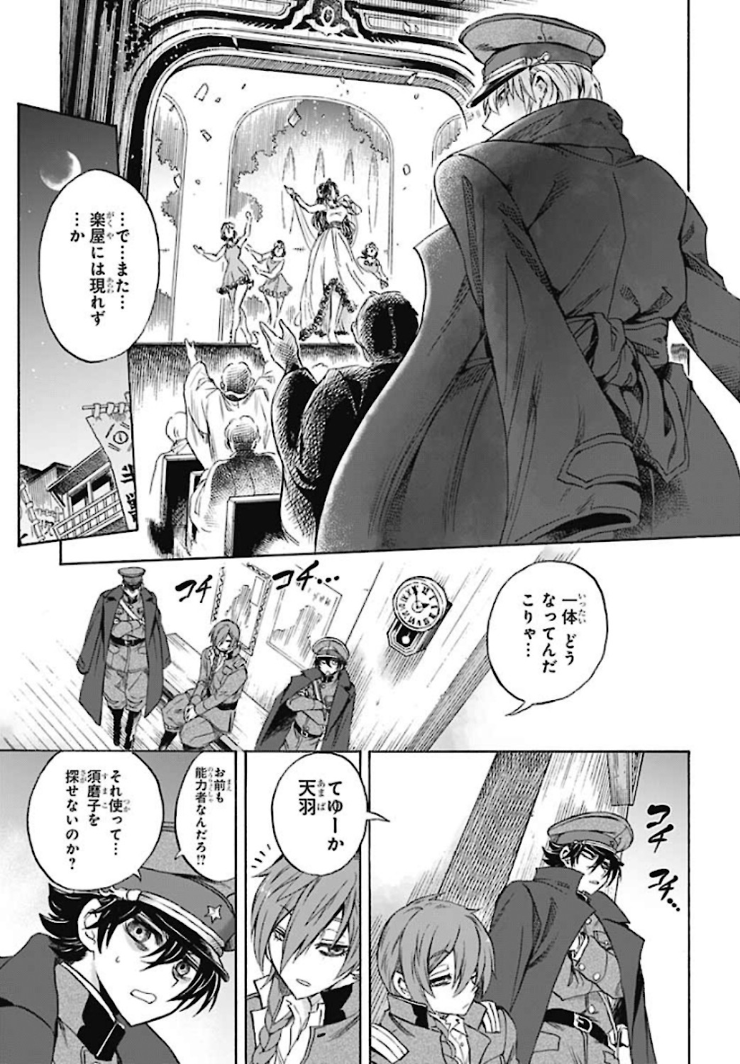 Iwamoto-senpai no Suisen - Chapter 5 - Page 21