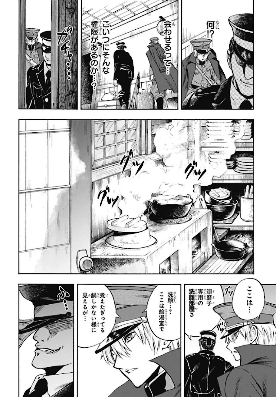 Iwamoto-senpai no Suisen - Chapter 5 - Page 24
