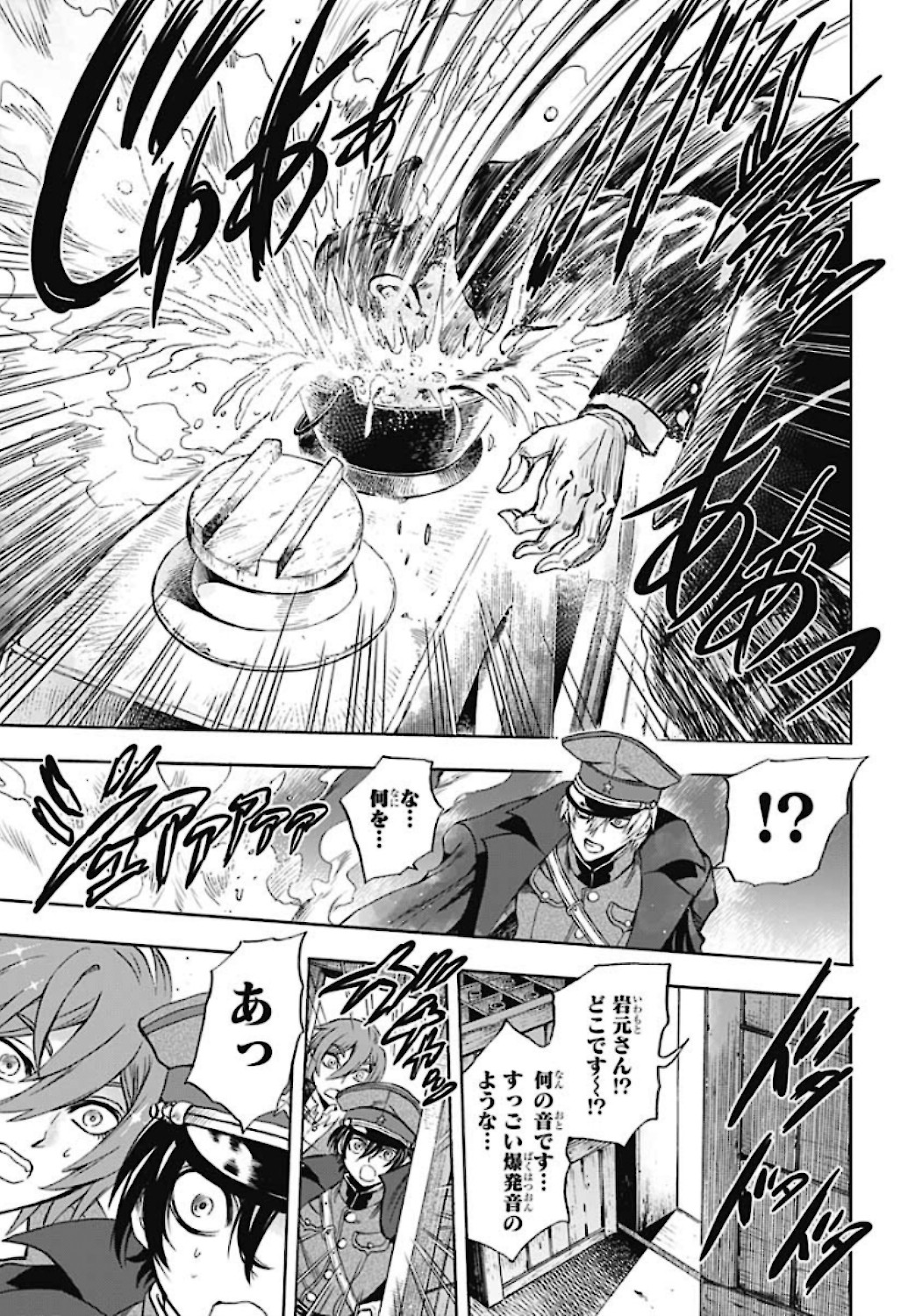 Iwamoto-senpai no Suisen - Chapter 5 - Page 25