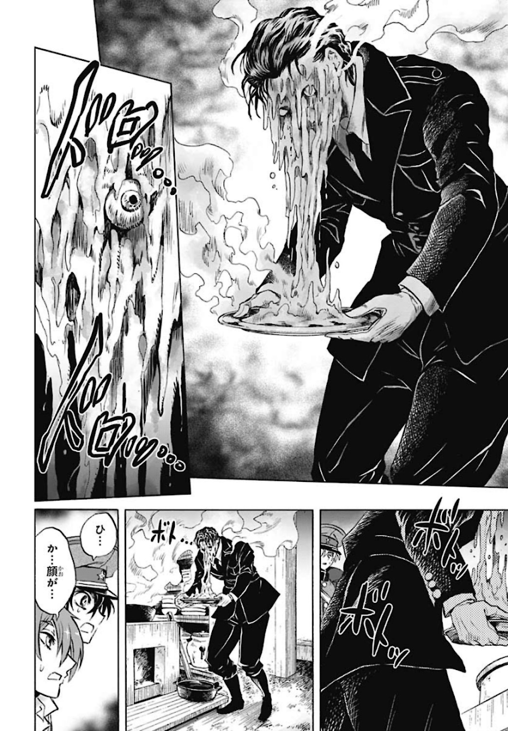 Iwamoto-senpai no Suisen - Chapter 5 - Page 26