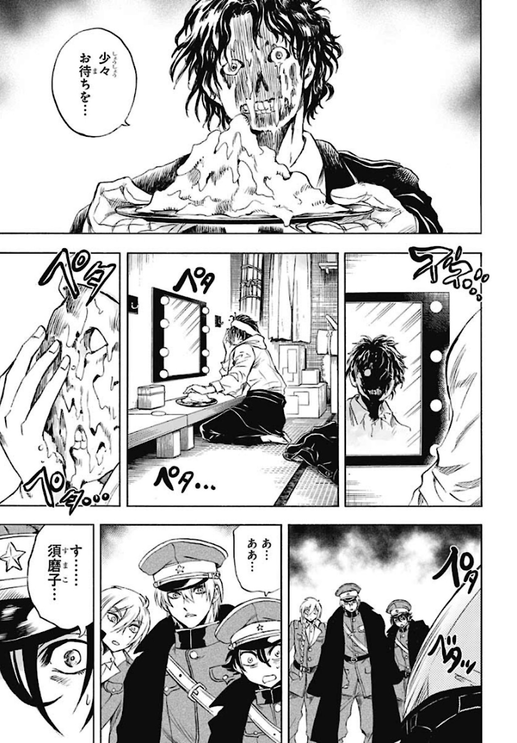 Iwamoto-senpai no Suisen - Chapter 5 - Page 27
