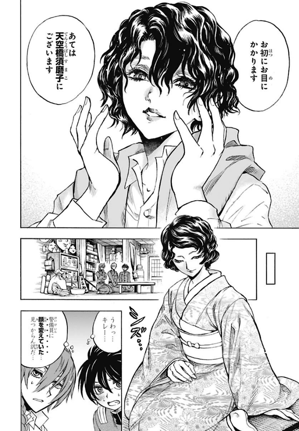 Iwamoto-senpai no Suisen - Chapter 5 - Page 28