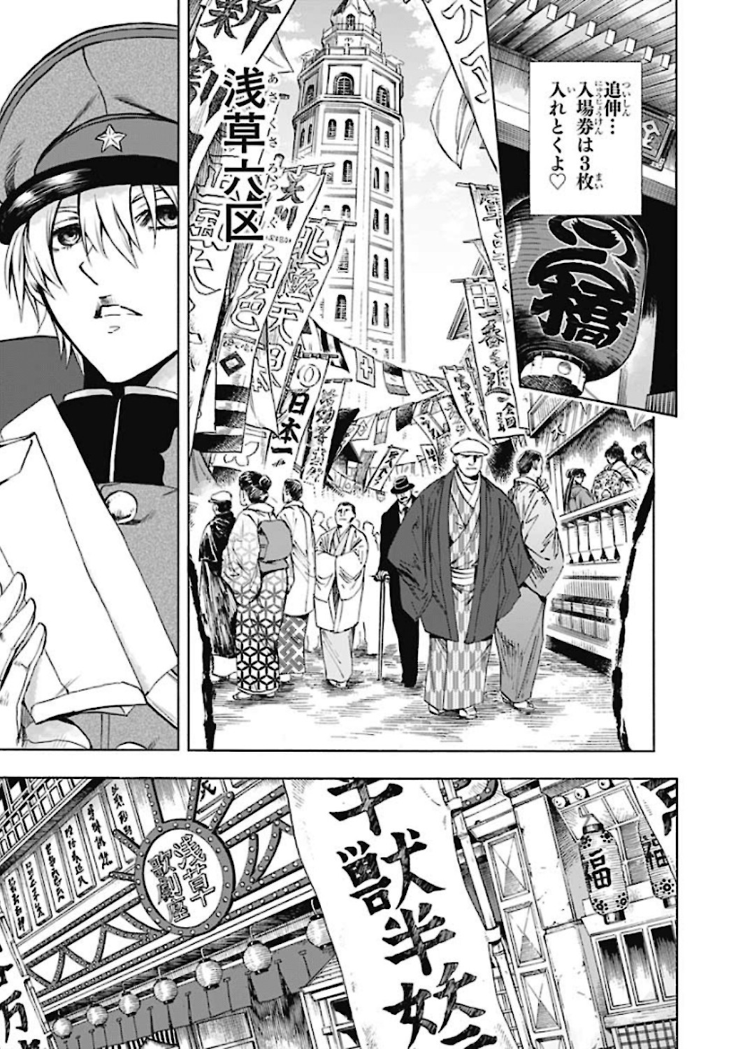 Iwamoto-senpai no Suisen - Chapter 5 - Page 3