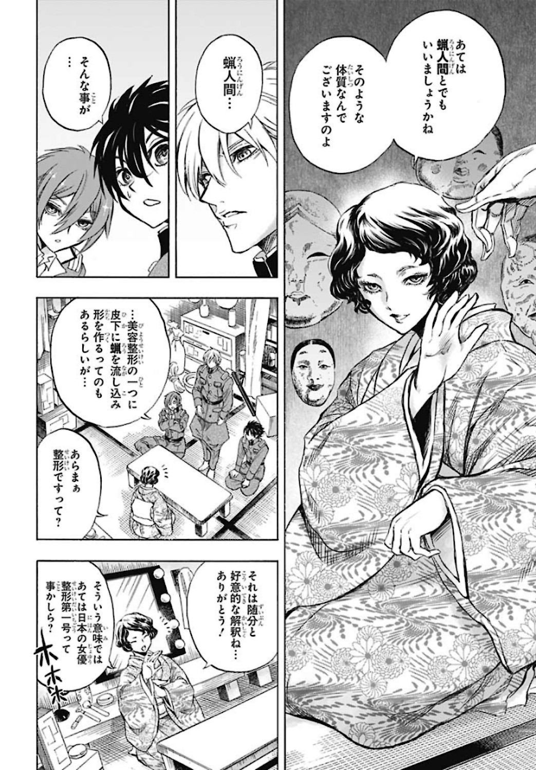 Iwamoto-senpai no Suisen - Chapter 5 - Page 30
