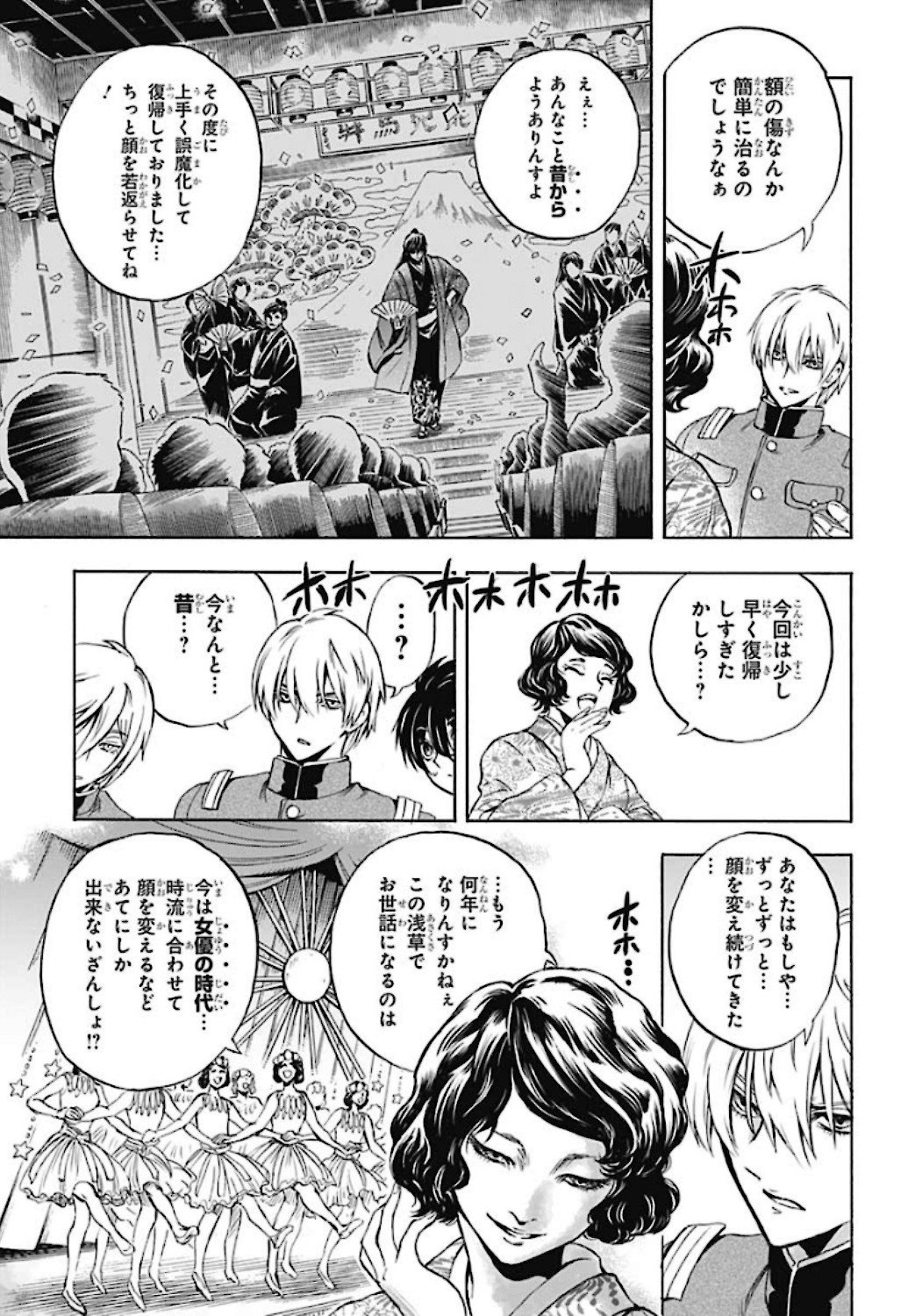 Iwamoto-senpai no Suisen - Chapter 5 - Page 31