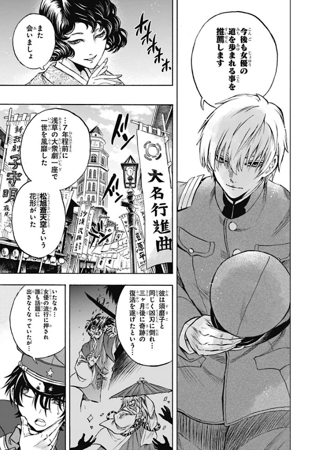 Iwamoto-senpai no Suisen - Chapter 5 - Page 33