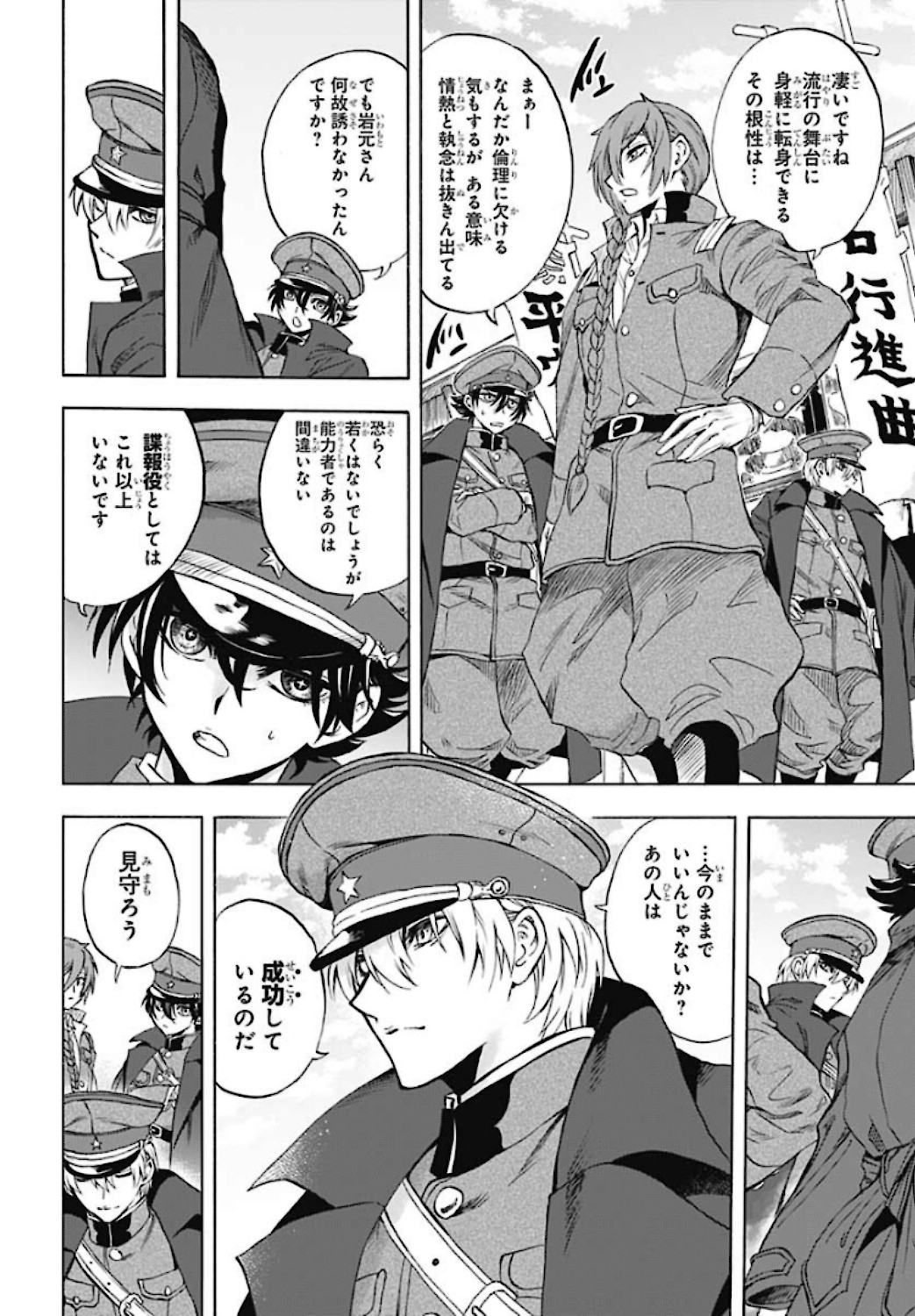 Iwamoto-senpai no Suisen - Chapter 5 - Page 34