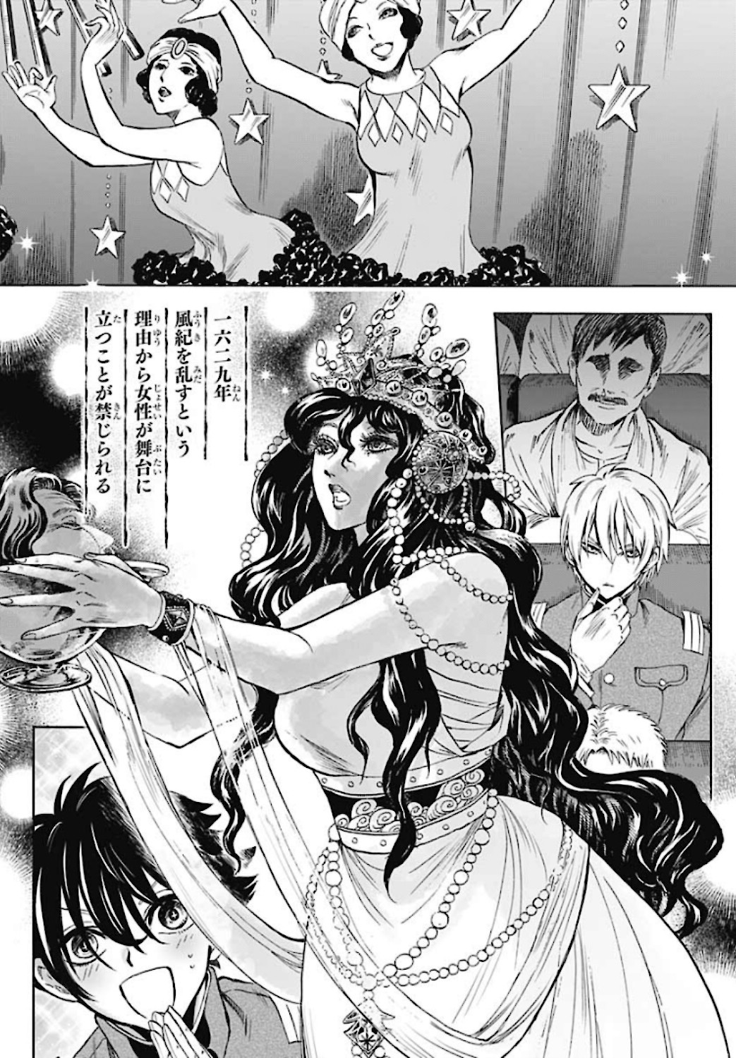 Iwamoto-senpai no Suisen - Chapter 5 - Page 4