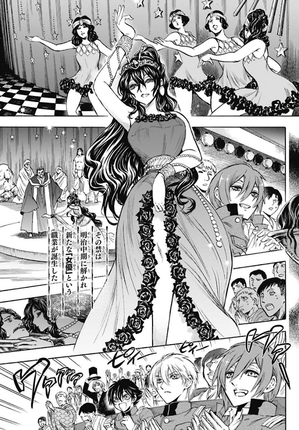 Iwamoto-senpai no Suisen - Chapter 5 - Page 5