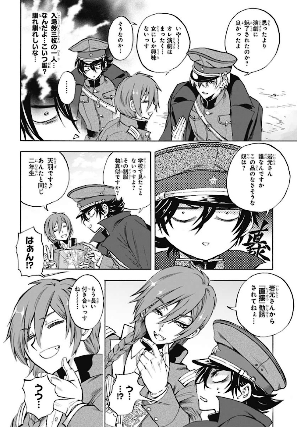Iwamoto-senpai no Suisen - Chapter 5 - Page 8