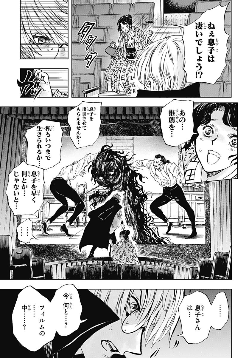 Iwamoto-senpai no Suisen - Chapter 50 - Page 10