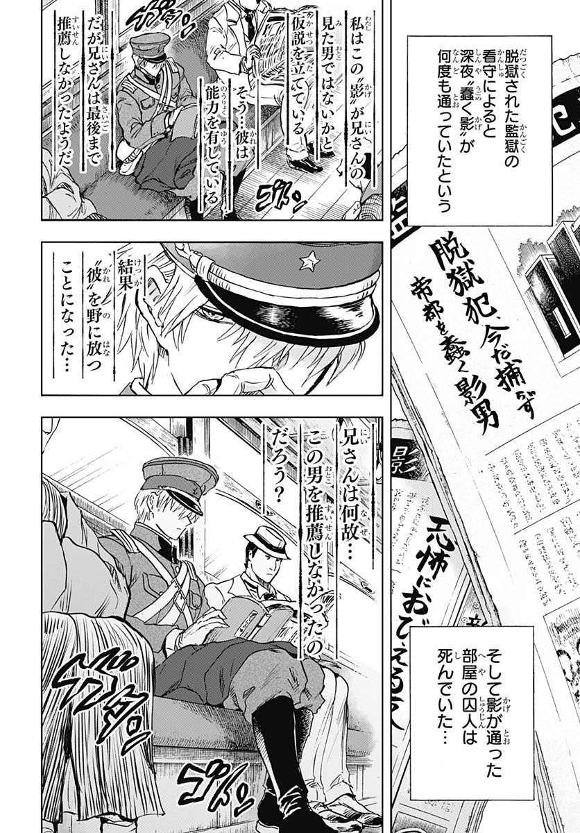 Iwamoto-senpai no Suisen - Chapter 50 - Page 11