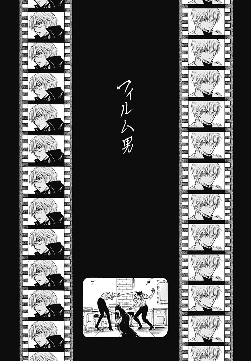Iwamoto-senpai no Suisen - Chapter 50 - Page 12