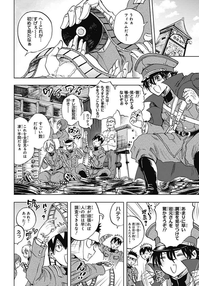 Iwamoto-senpai no Suisen - Chapter 50 - Page 13