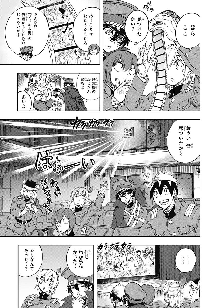 Iwamoto-senpai no Suisen - Chapter 50 - Page 14