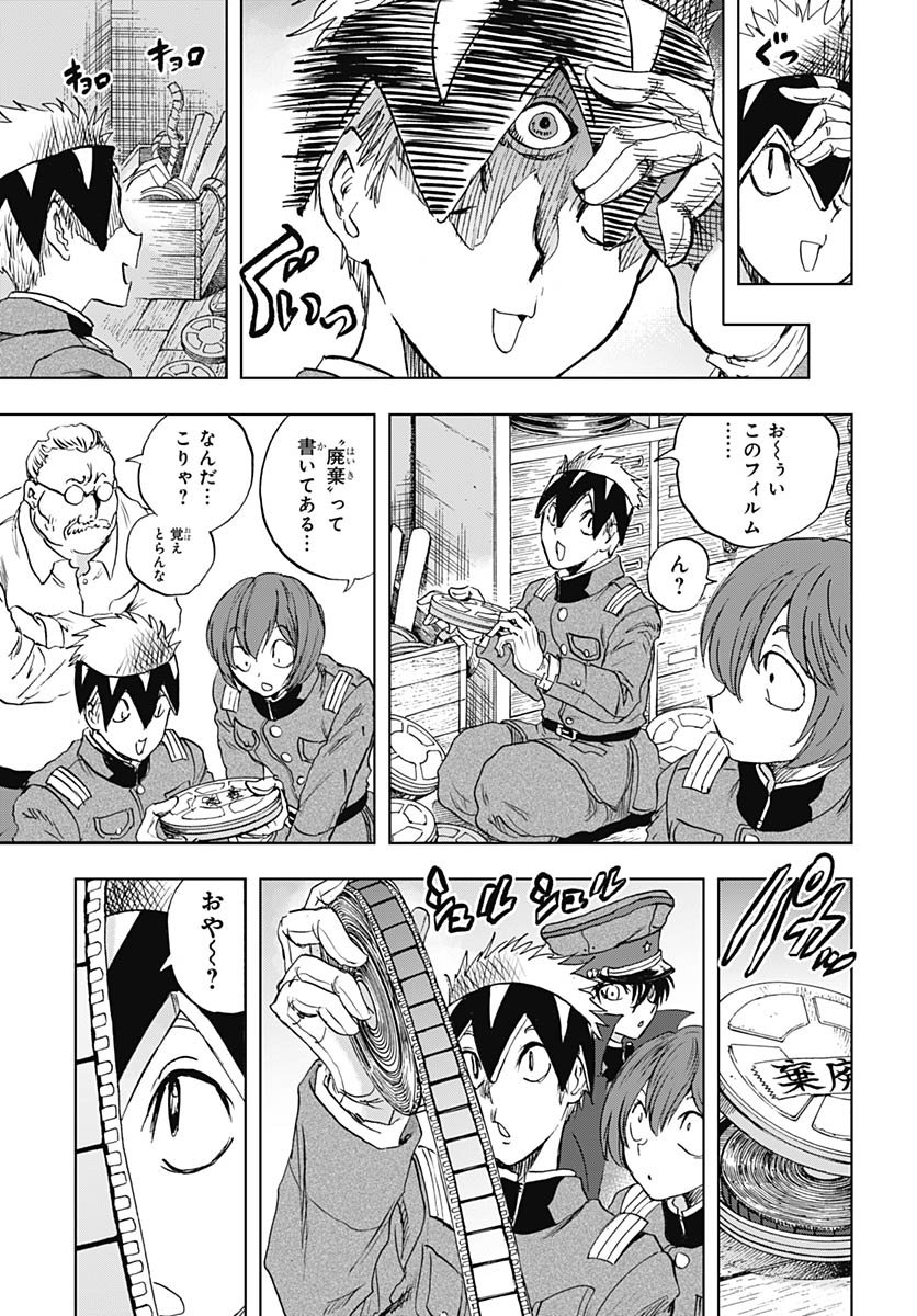 Iwamoto-senpai no Suisen - Chapter 50 - Page 16