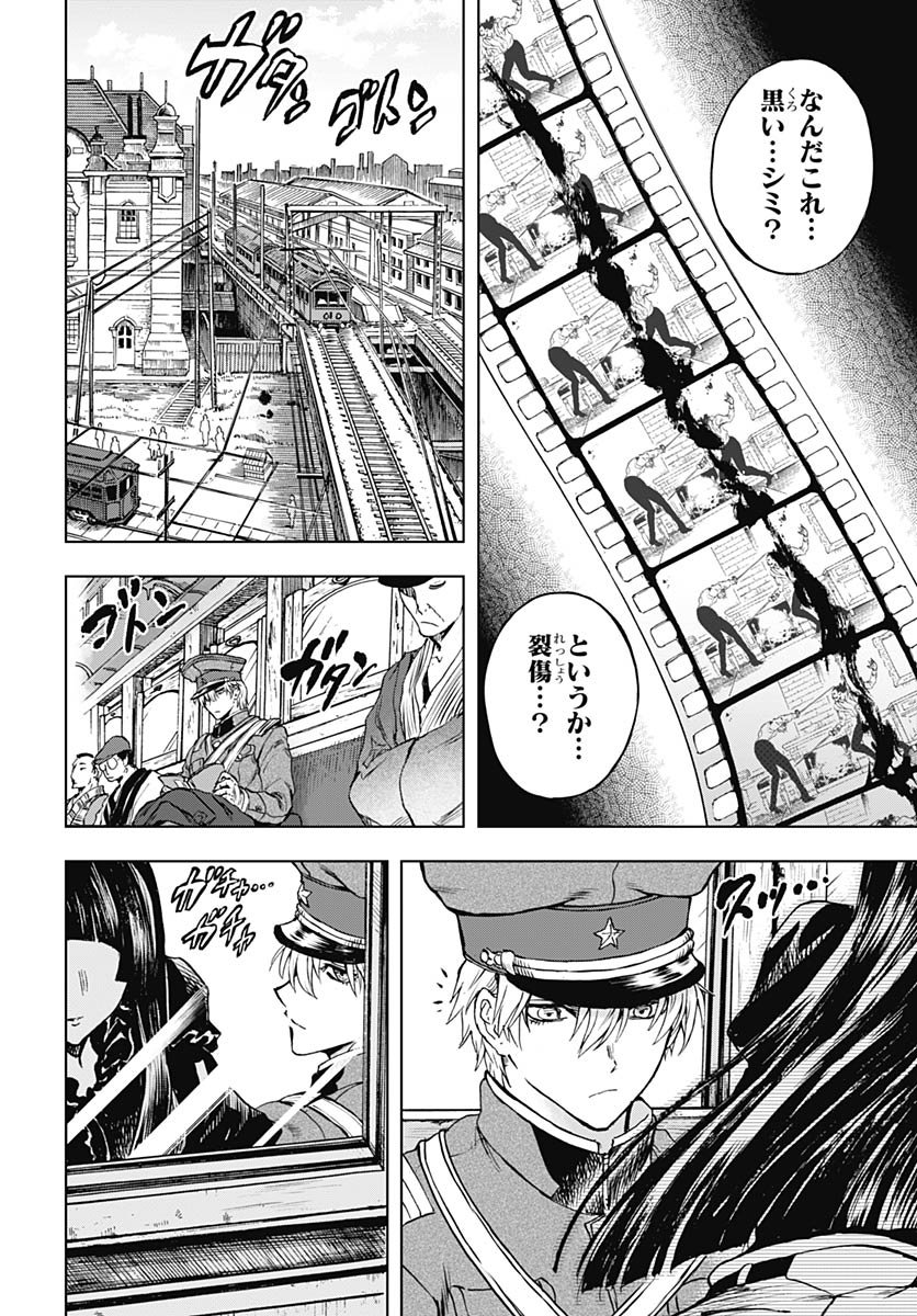 Iwamoto-senpai no Suisen - Chapter 50 - Page 17