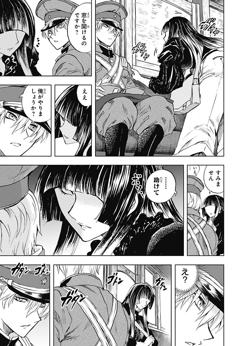 Iwamoto-senpai no Suisen - Chapter 50 - Page 18