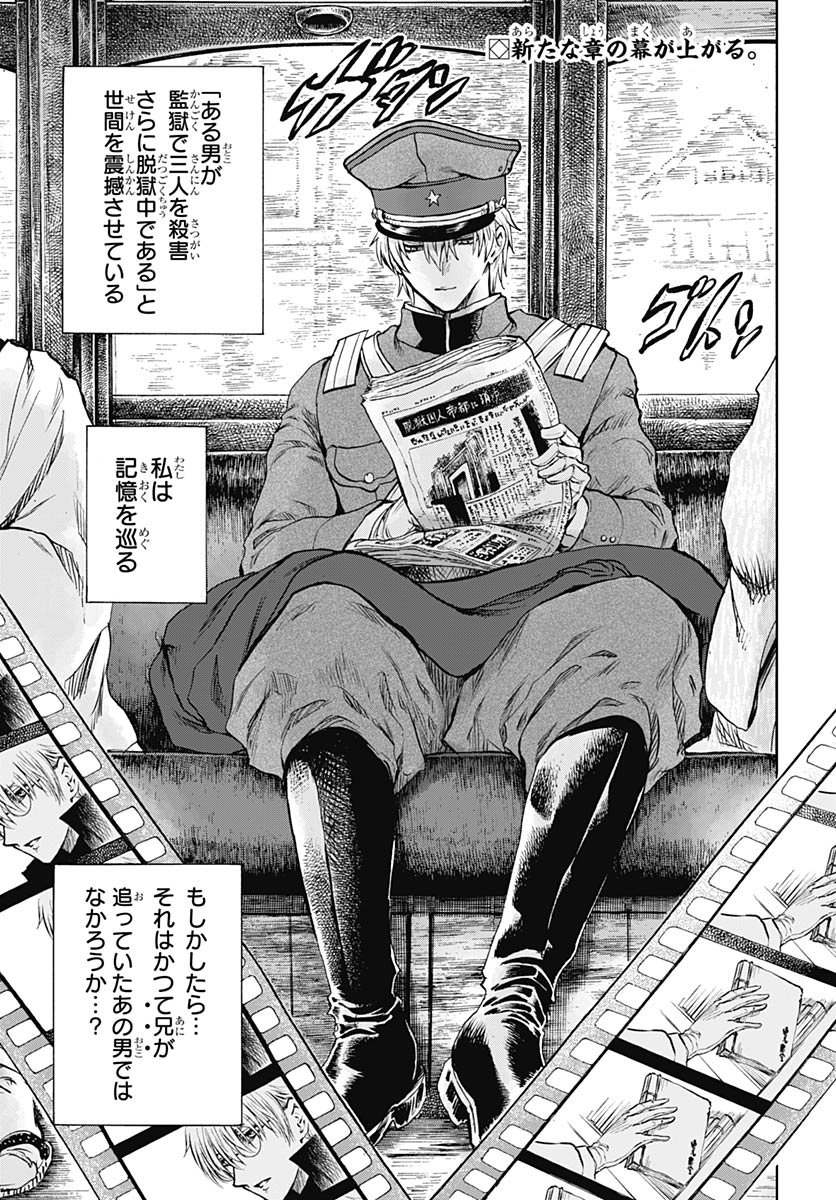 Iwamoto-senpai no Suisen - Chapter 50 - Page 2