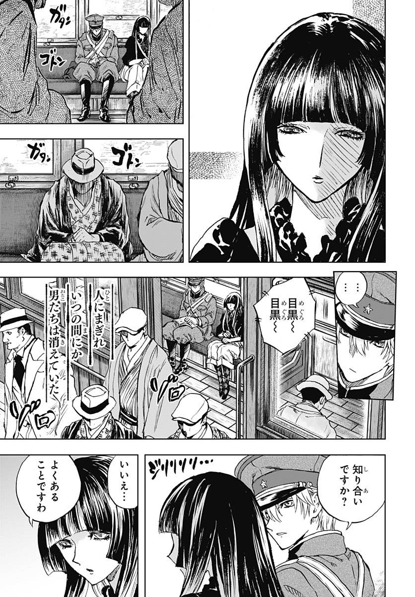 Iwamoto-senpai no Suisen - Chapter 50 - Page 20