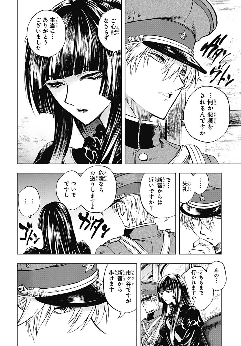 Iwamoto-senpai no Suisen - Chapter 50 - Page 21