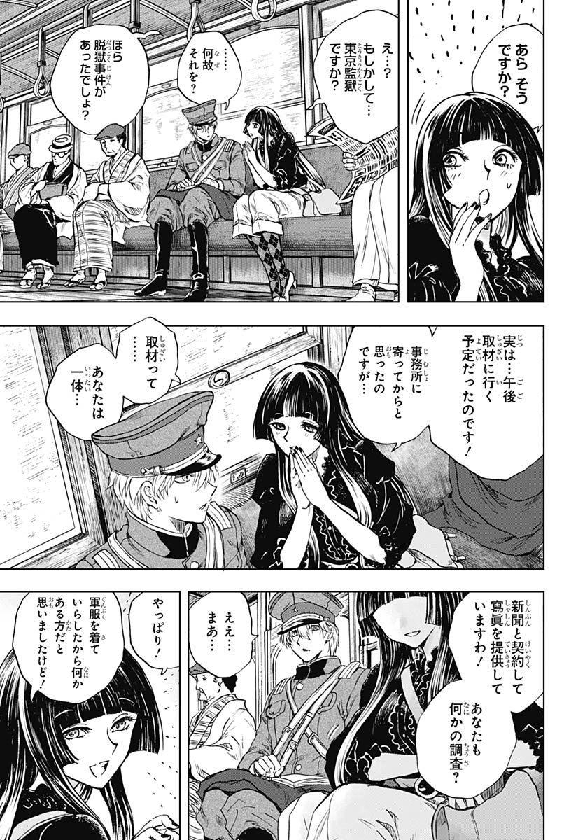 Iwamoto-senpai no Suisen - Chapter 50 - Page 22