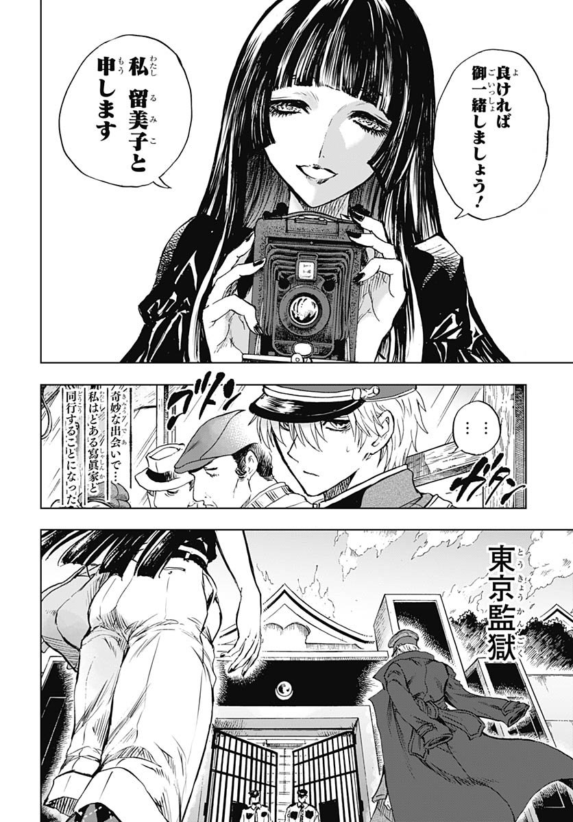 Iwamoto-senpai no Suisen - Chapter 50 - Page 23