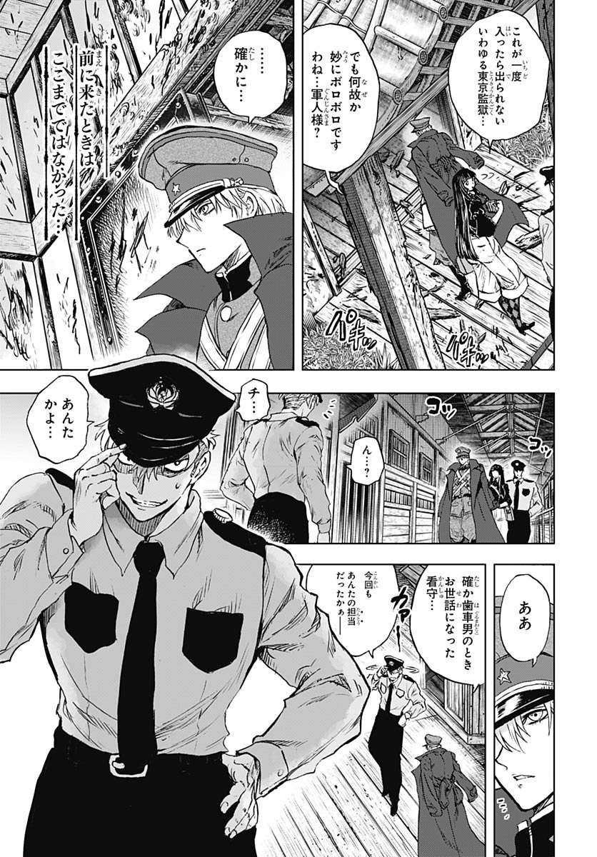 Iwamoto-senpai no Suisen - Chapter 50 - Page 24