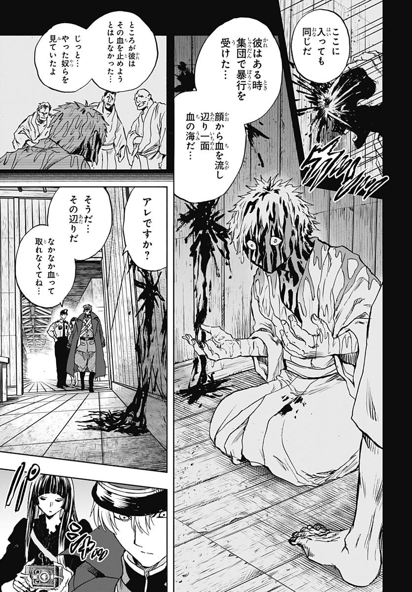 Iwamoto-senpai no Suisen - Chapter 50 - Page 26