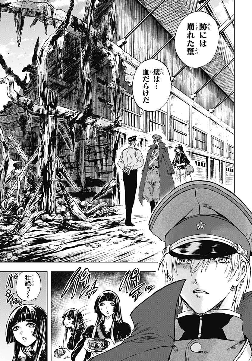 Iwamoto-senpai no Suisen - Chapter 50 - Page 28