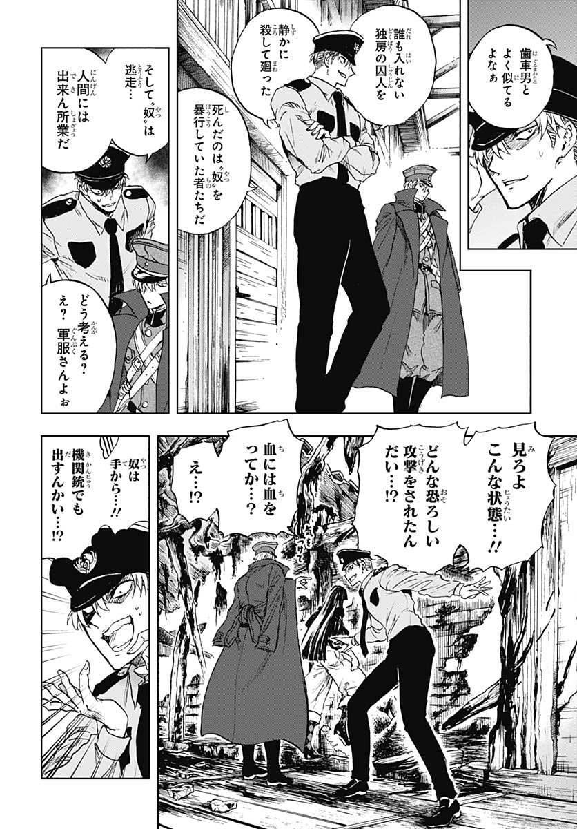 Iwamoto-senpai no Suisen - Chapter 50 - Page 29
