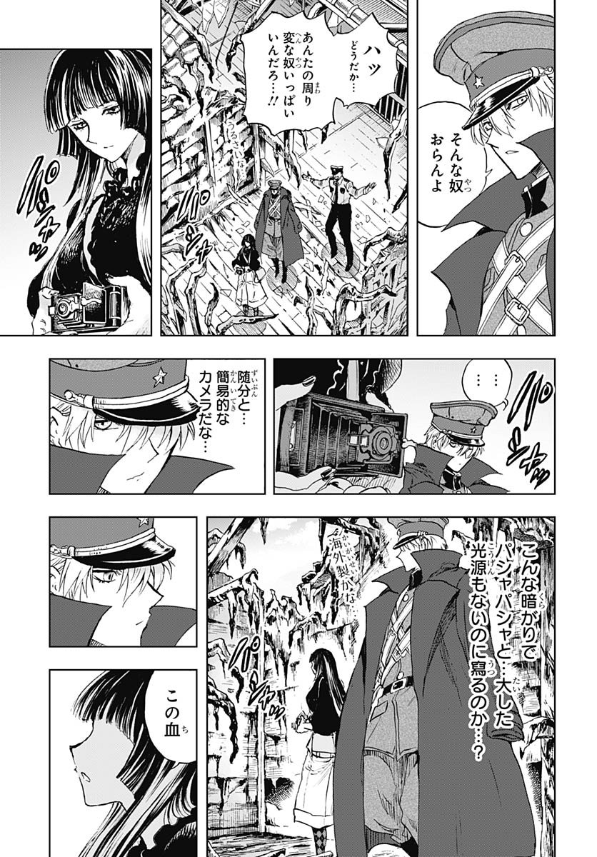 Iwamoto-senpai no Suisen - Chapter 50 - Page 30