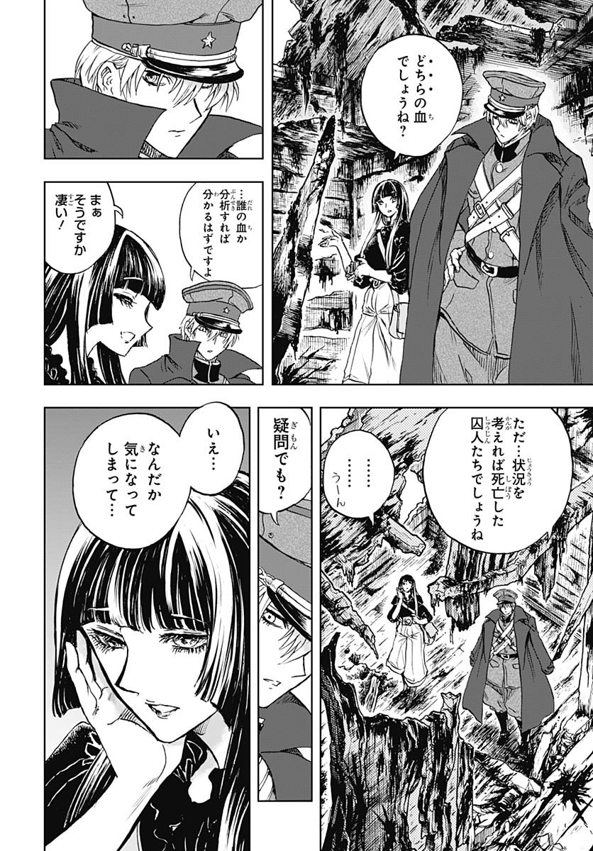 Iwamoto-senpai no Suisen - Chapter 50 - Page 31