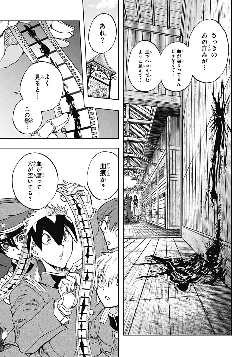 Iwamoto-senpai no Suisen - Chapter 50 - Page 32