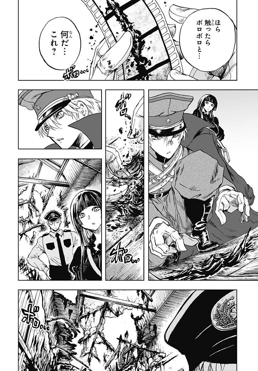 Iwamoto-senpai no Suisen - Chapter 50 - Page 33