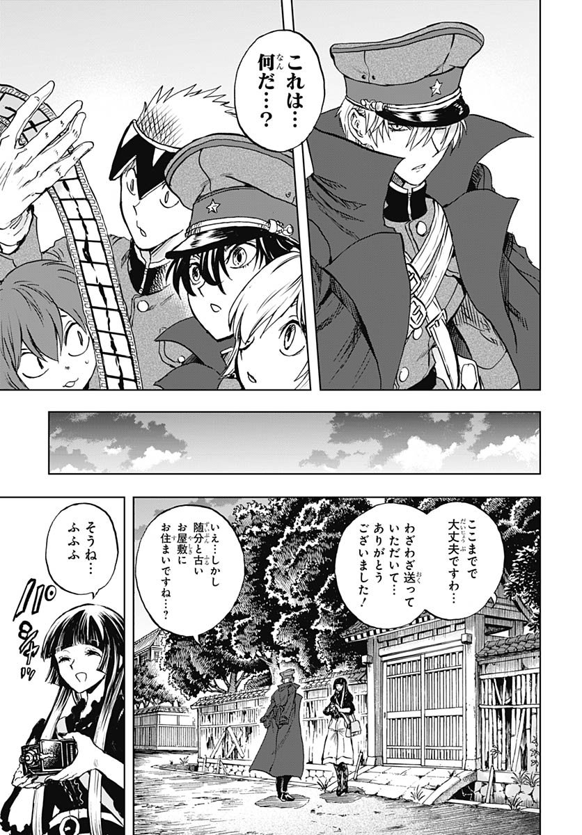 Iwamoto-senpai no Suisen - Chapter 50 - Page 34