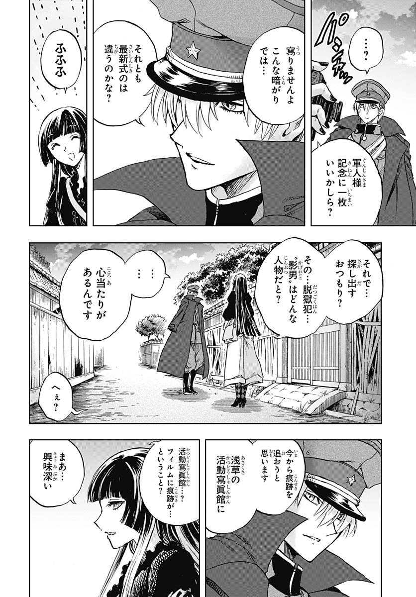 Iwamoto-senpai no Suisen - Chapter 50 - Page 35