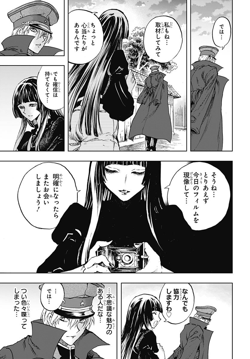 Iwamoto-senpai no Suisen - Chapter 50 - Page 36