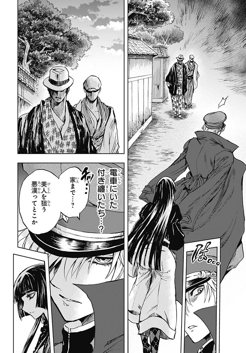 Iwamoto-senpai no Suisen - Chapter 50 - Page 37