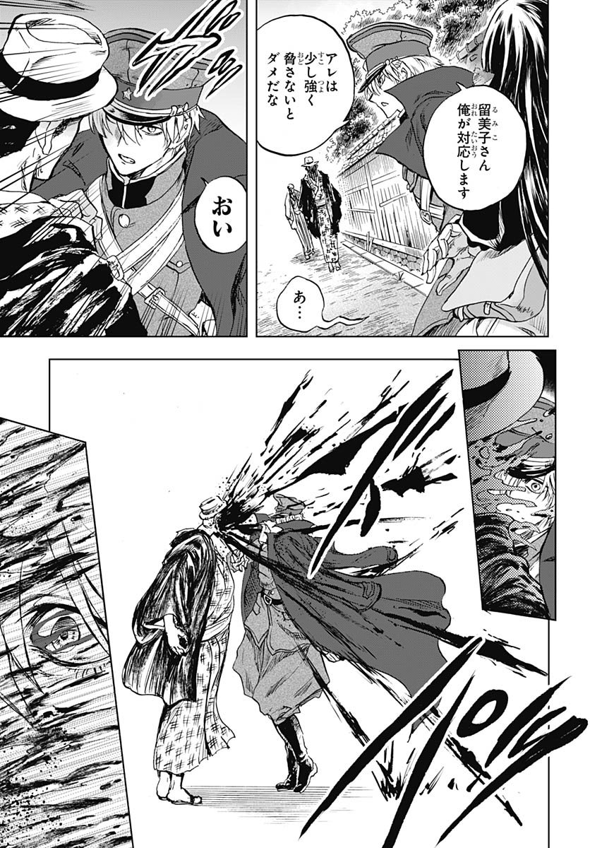 Iwamoto-senpai no Suisen - Chapter 50 - Page 38