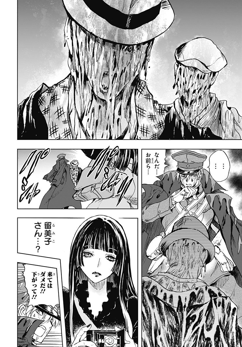 Iwamoto-senpai no Suisen - Chapter 50 - Page 39