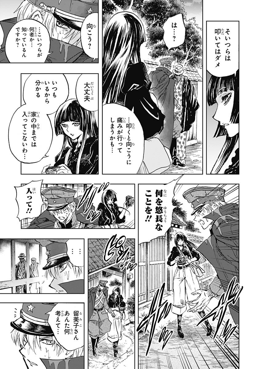 Iwamoto-senpai no Suisen - Chapter 50 - Page 40