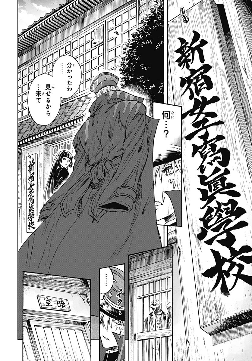 Iwamoto-senpai no Suisen - Chapter 50 - Page 41