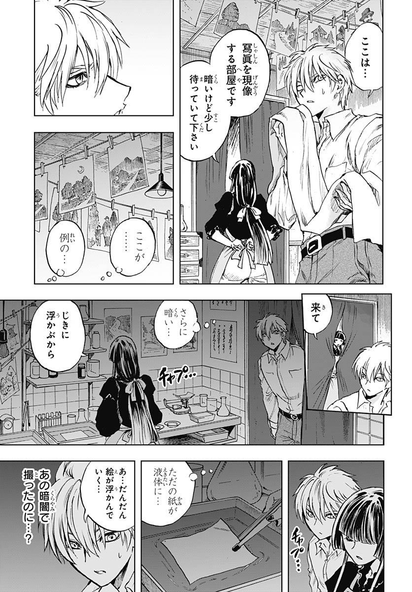 Iwamoto-senpai no Suisen - Chapter 50 - Page 42