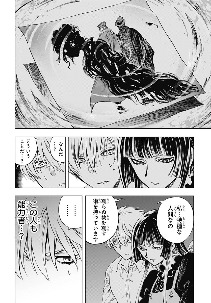Iwamoto-senpai no Suisen - Chapter 50 - Page 43