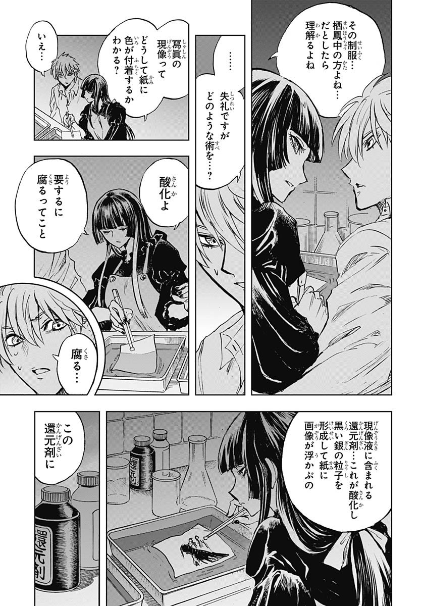 Iwamoto-senpai no Suisen - Chapter 50 - Page 44