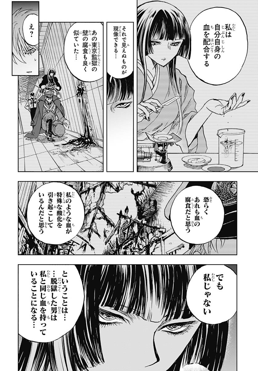 Iwamoto-senpai no Suisen - Chapter 50 - Page 45