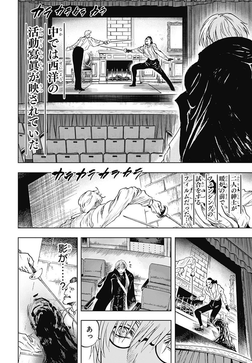 Iwamoto-senpai no Suisen - Chapter 50 - Page 5